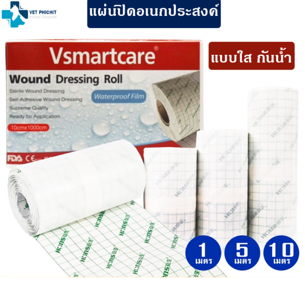 แผ่นปิดอเนกประสงค์ กล่องแดง (กันน้ำ)