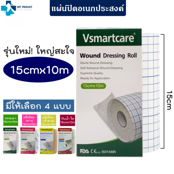 แผ่นปิดอเนกประสงค์ ขนาด 15 เซนติเมตร