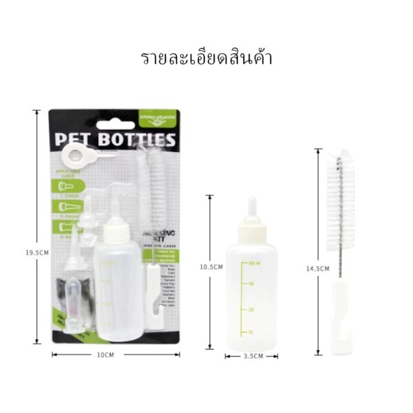 ขวดนมแพคเกจ60ml. (แพค 20ชิ้น) - Image 2