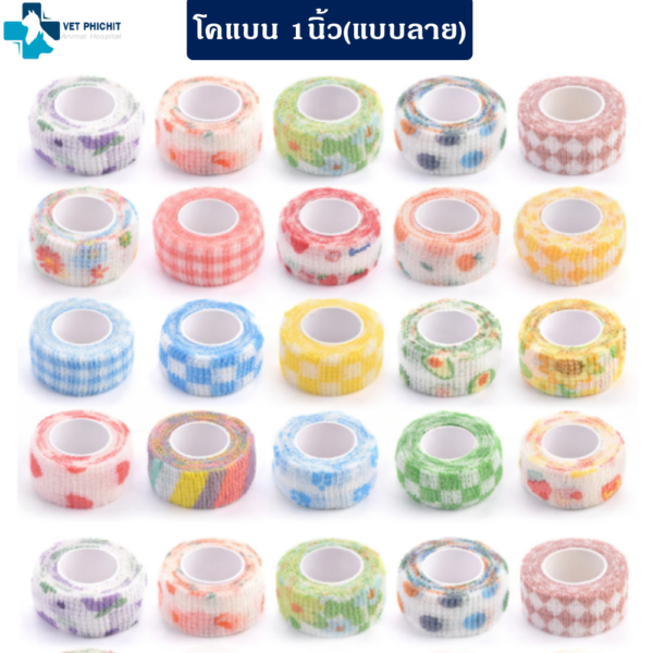 โคแบน 1นิ้ว แบบลาย